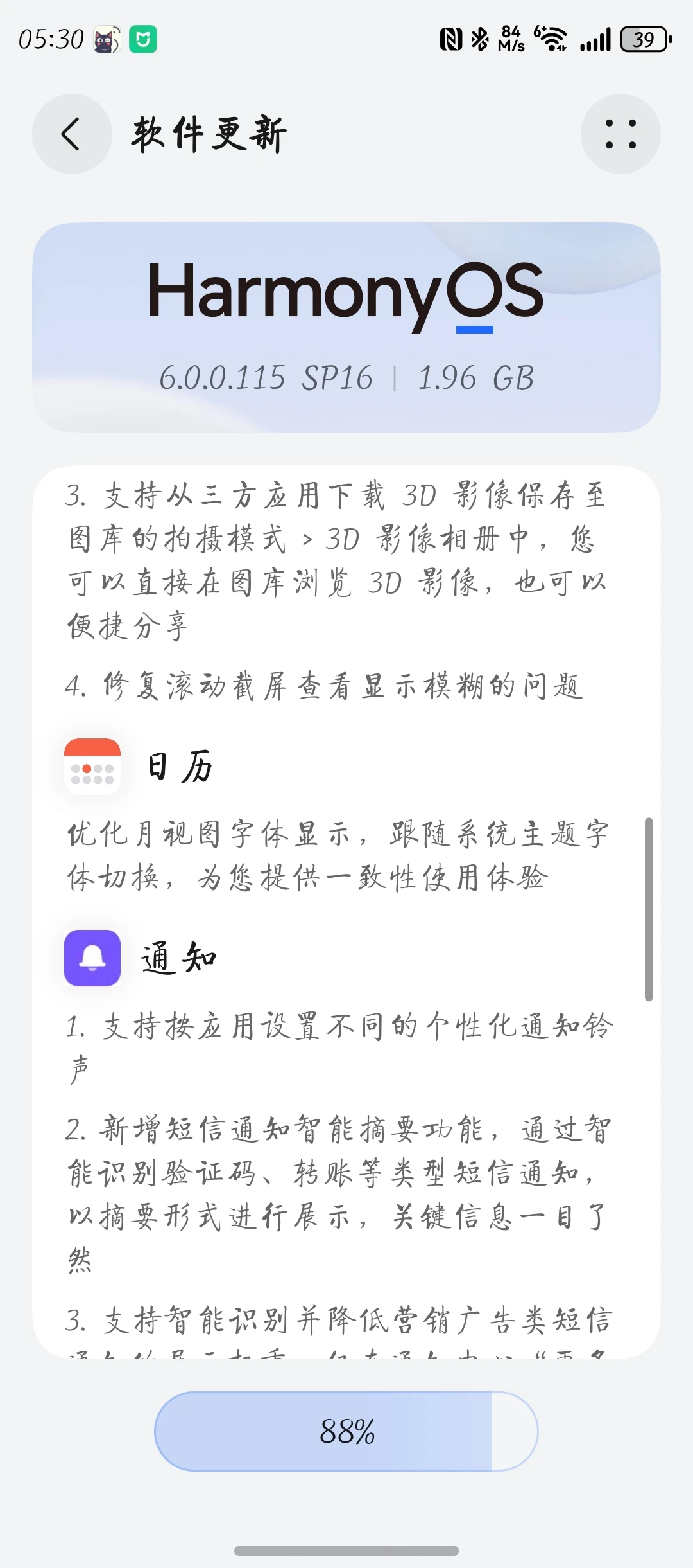 华为X6推送鸿蒙6.0.0.115SP16