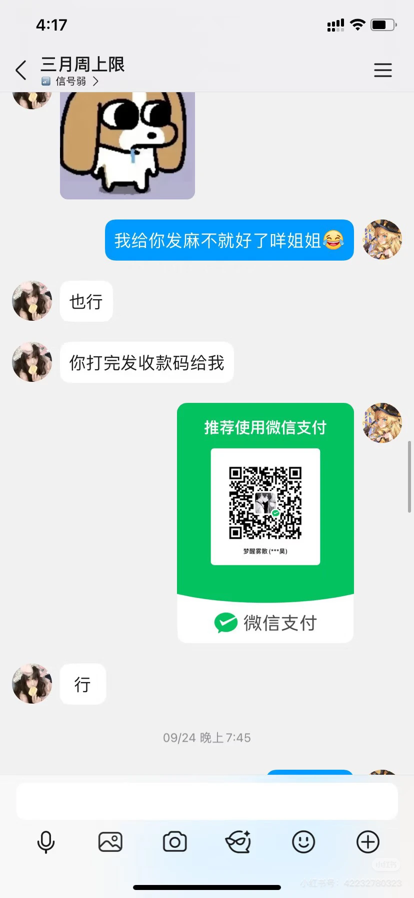 第五人格周上限代肝iOS（xyt）副上