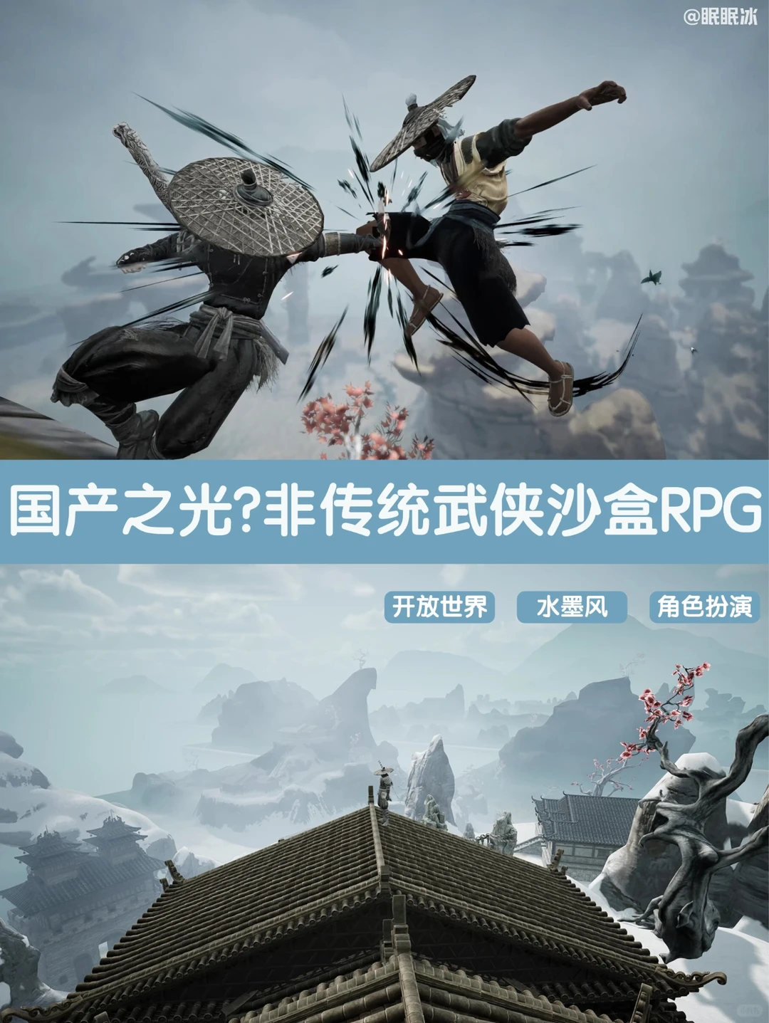 太上头了❗抽象又生草的沙盒武侠RPG🗡️
