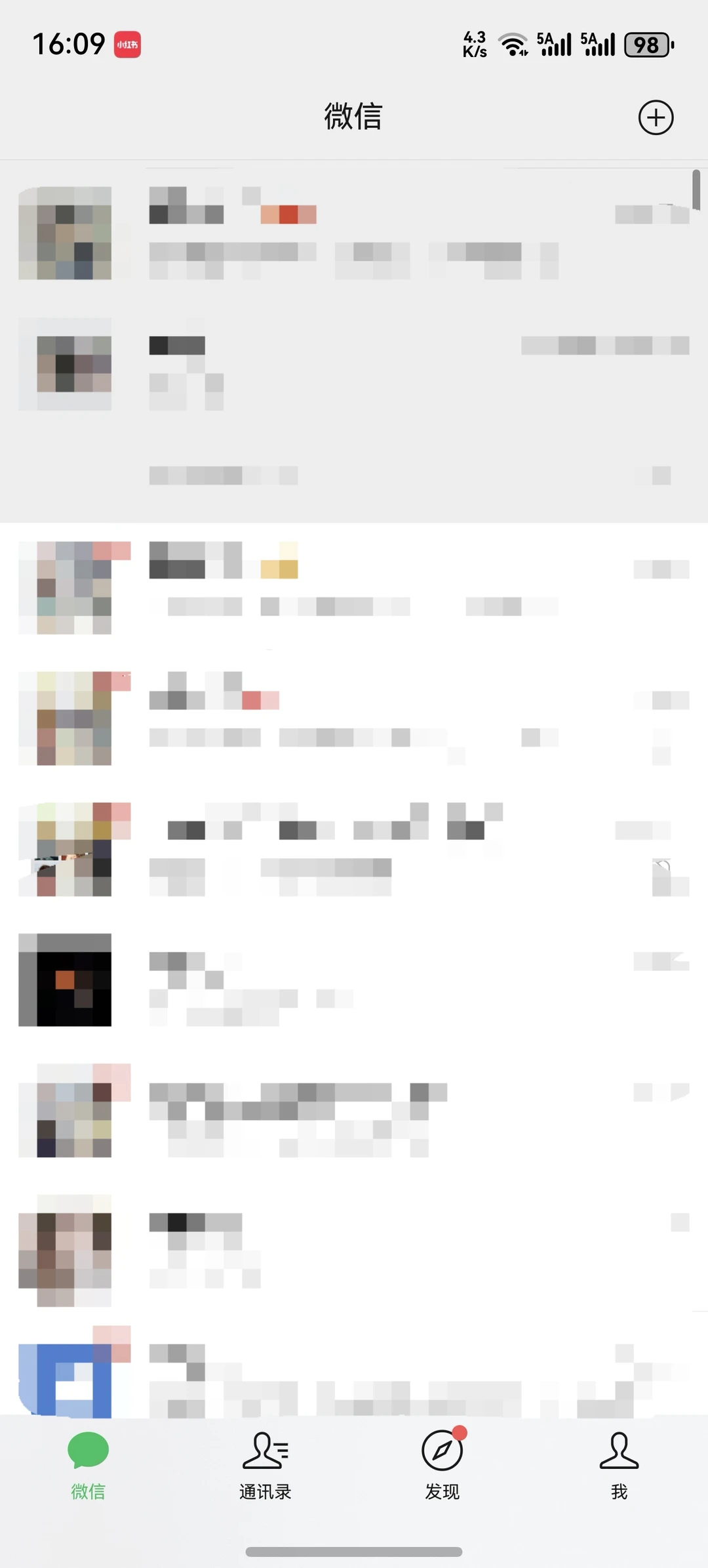 鸿蒙微信上面和下面都太宽了，怎么办？