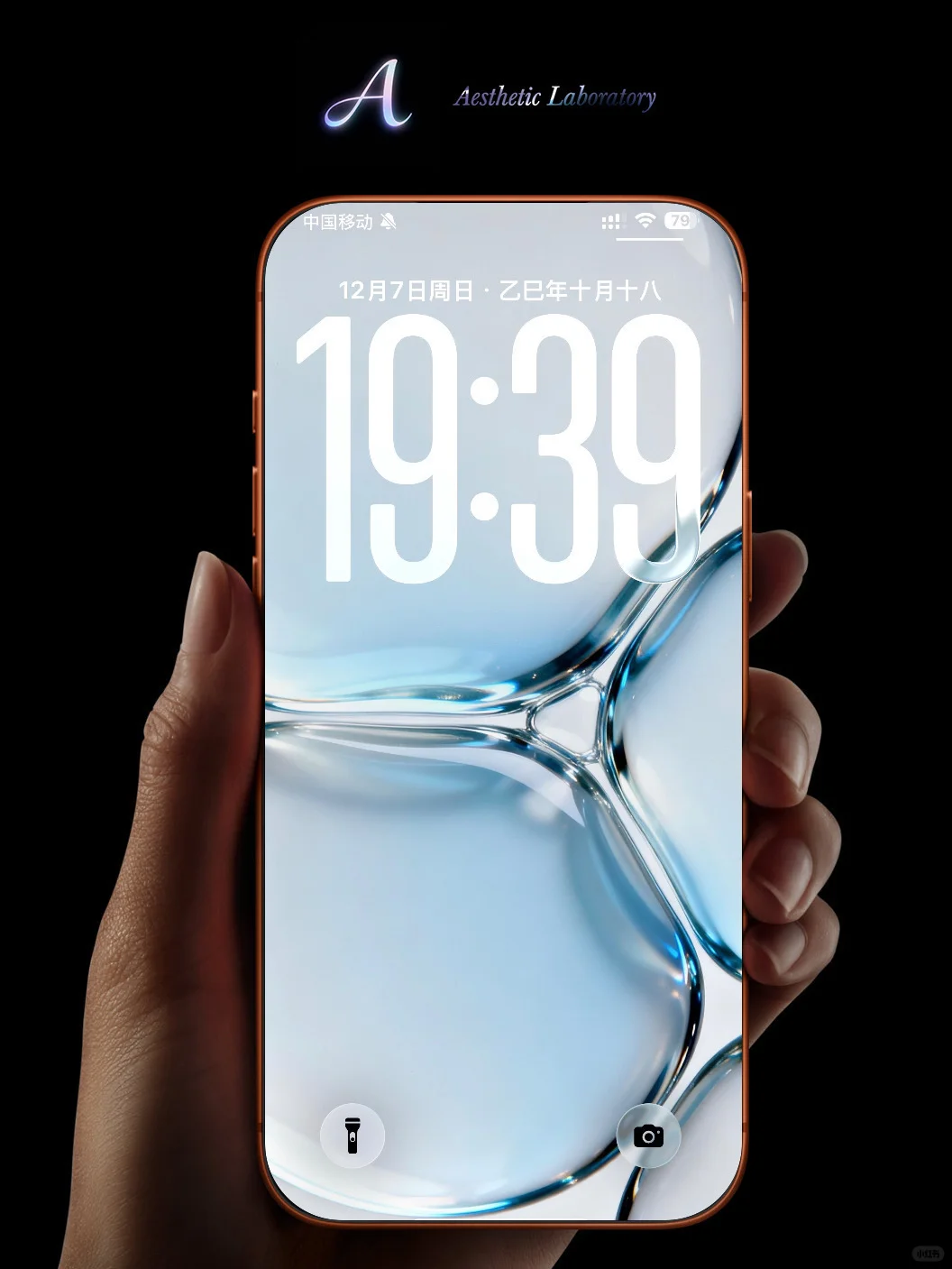 白兰｜高级感｜透明液态玻璃｜ios26壁纸