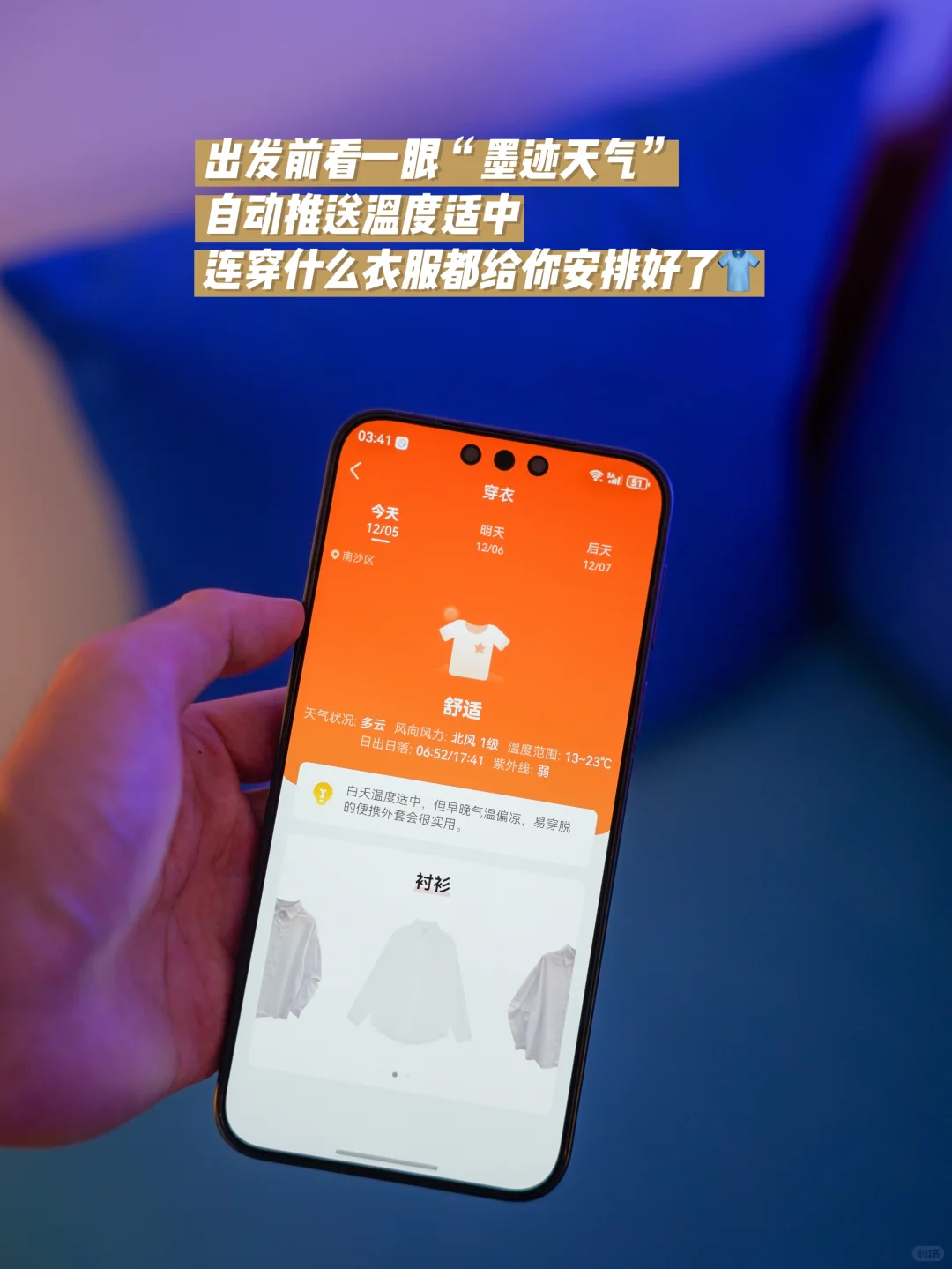 与鸿蒙6同行：一次无需计划的松弛出走