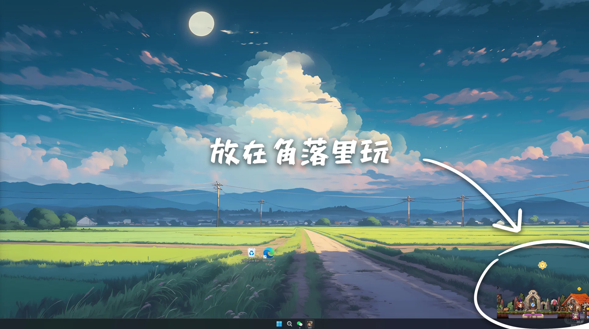 这个游戏可以上班偷偷玩呐！！！