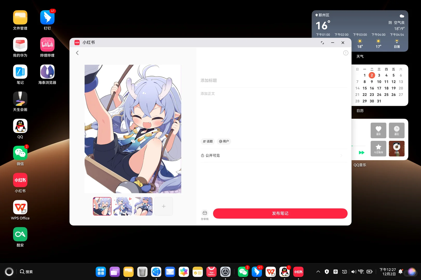 鸿蒙Next缺失的功能还是有点多啊