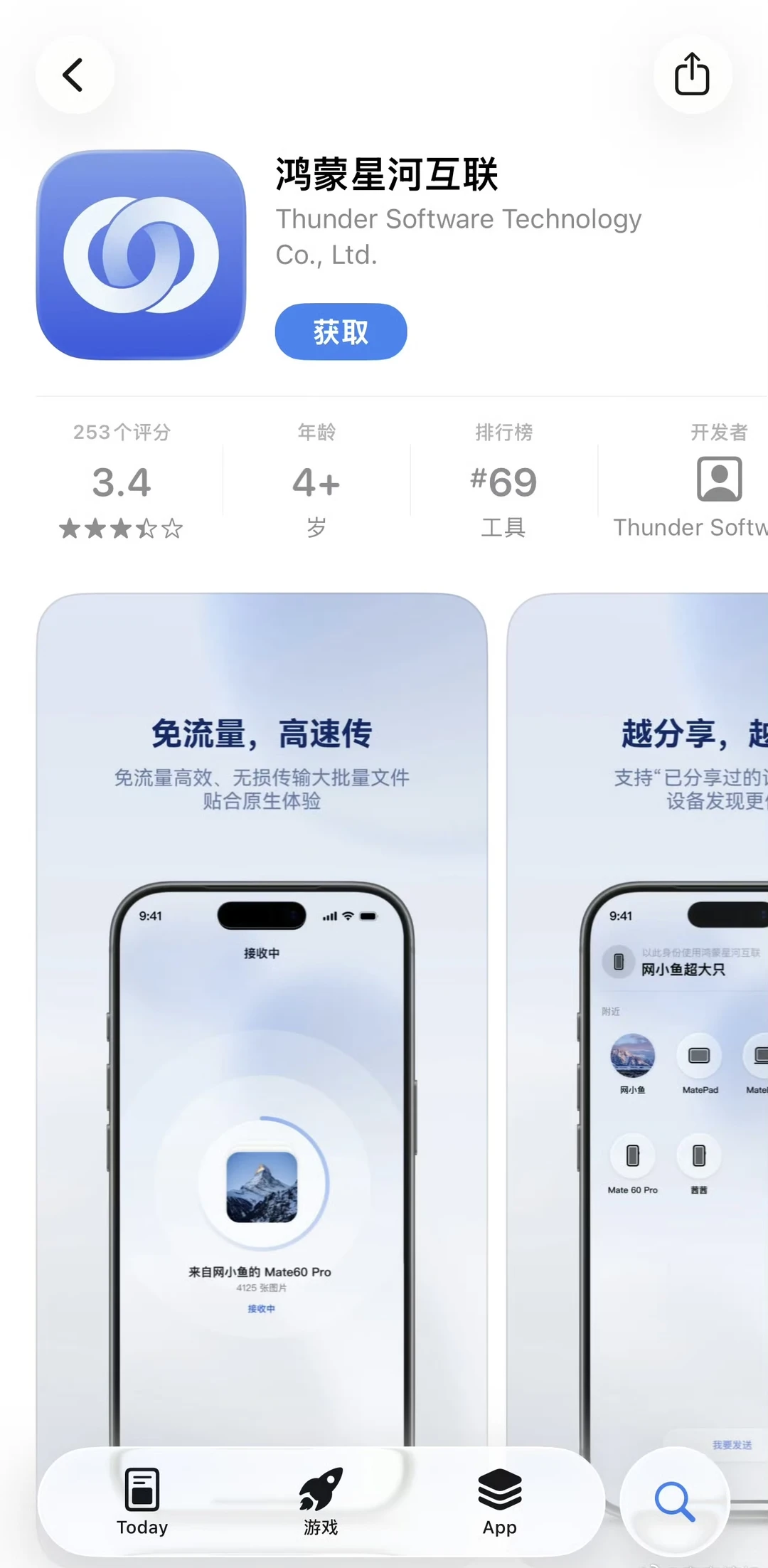 华为苹果首次牵手成功！