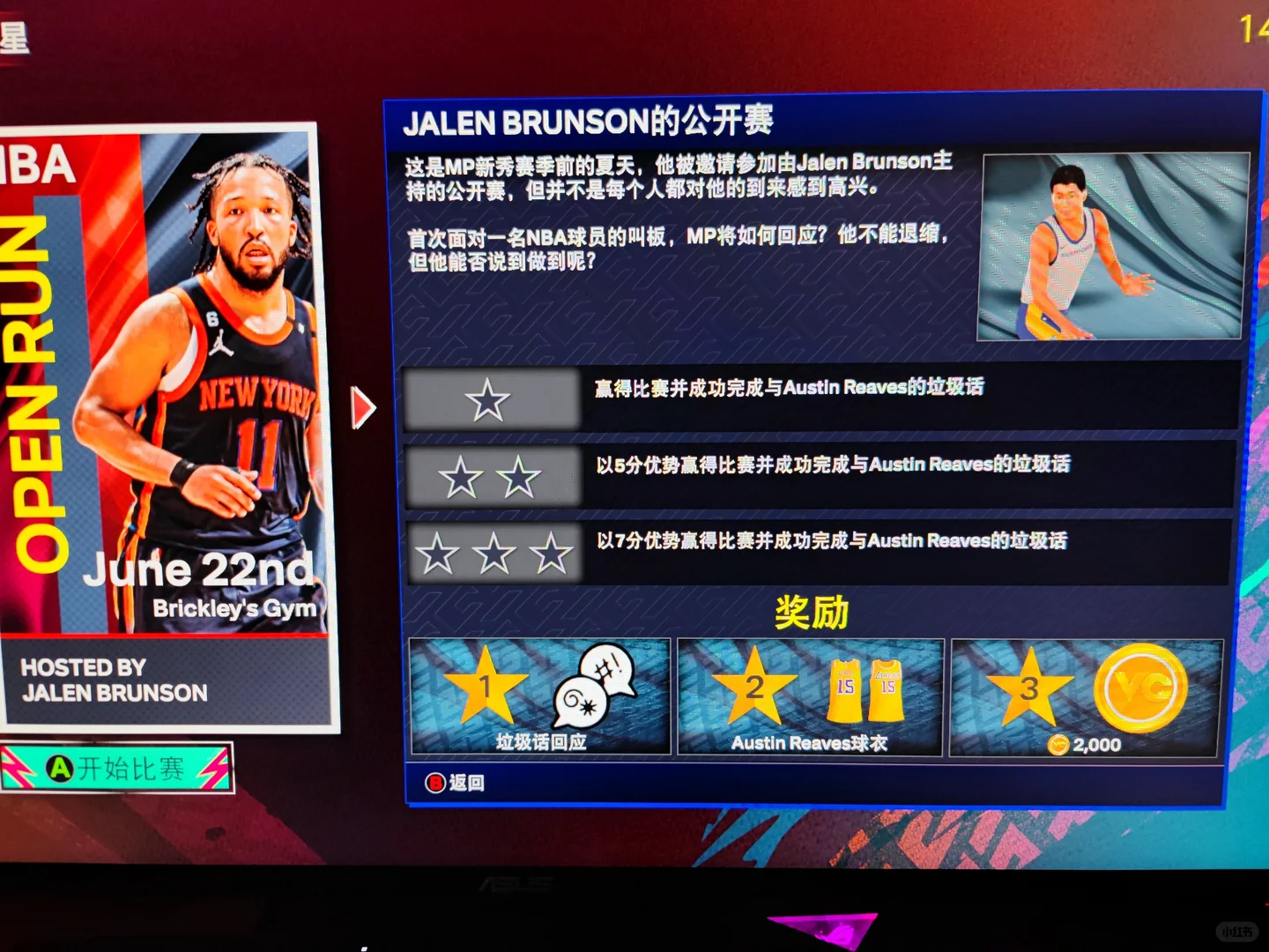 Steam《NBA 2K25》次时代版本开玩啦