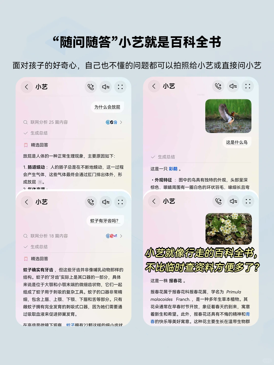 超实用！12个华为小艺的隐藏新玩法！