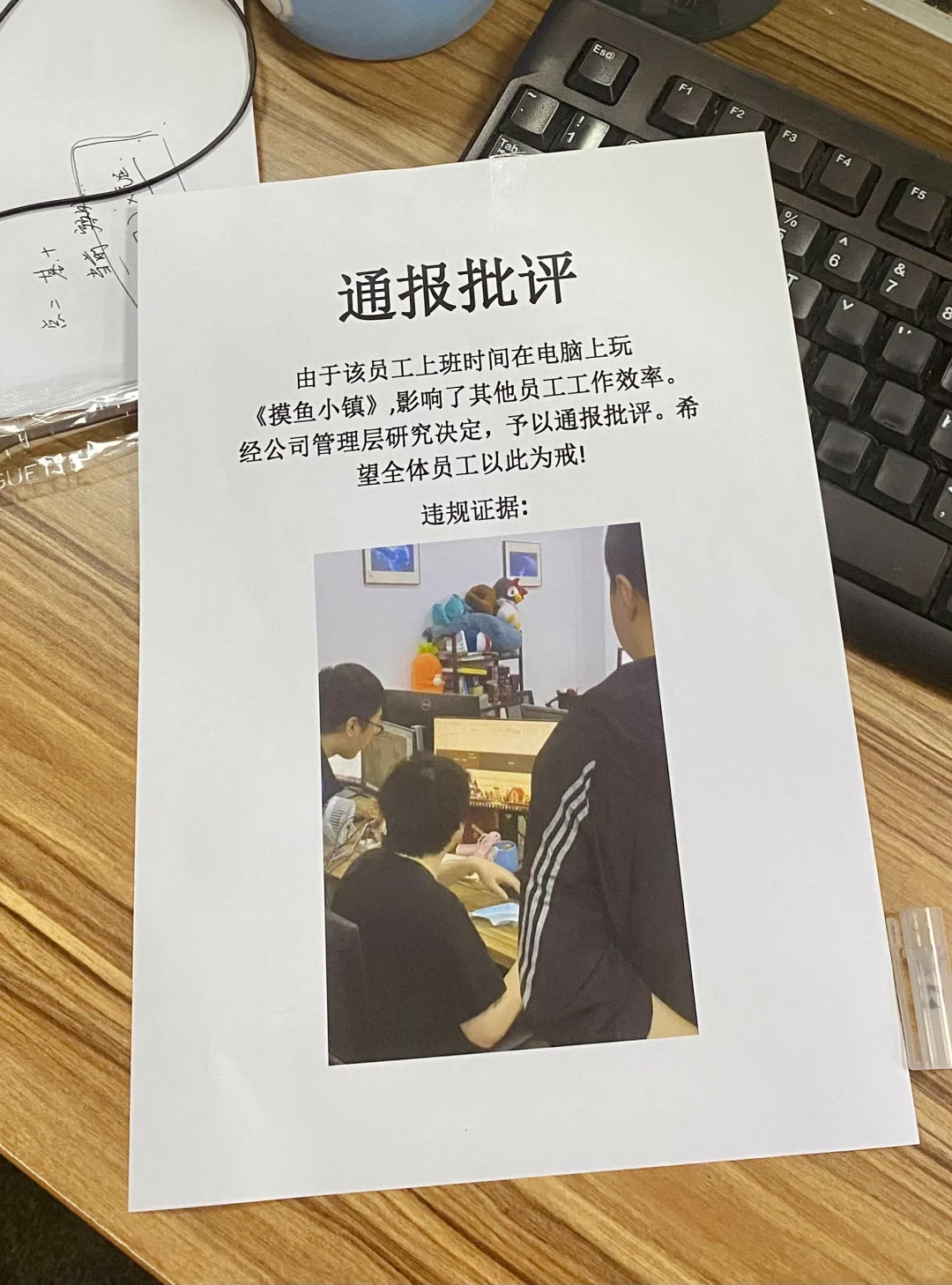 同事上班在电脑上玩桌面游戏，老板看不下去…