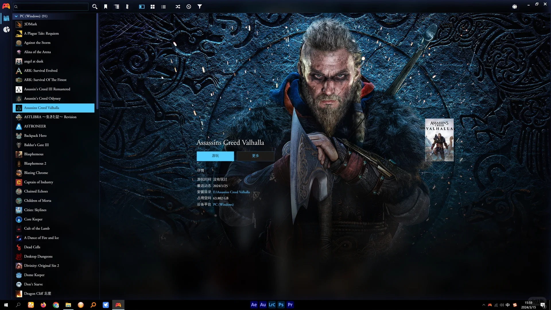 Playnite电脑游戏前端