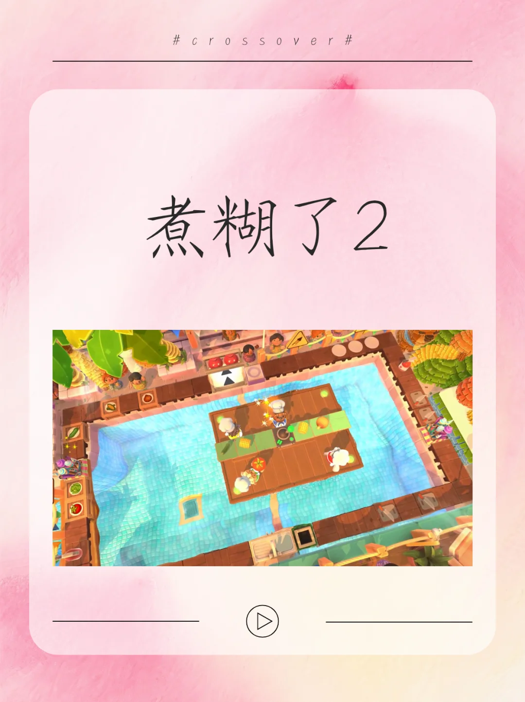 Mac电脑上好玩的休闲游戏推荐