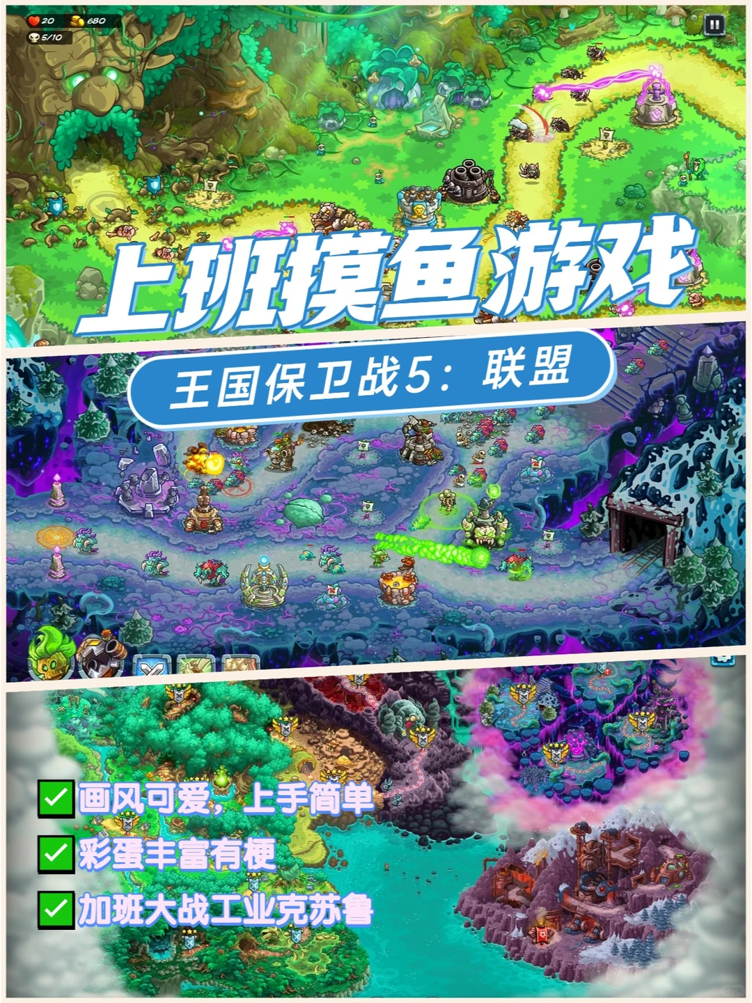 上班玩点摸鱼游戏🎮找回工作状态