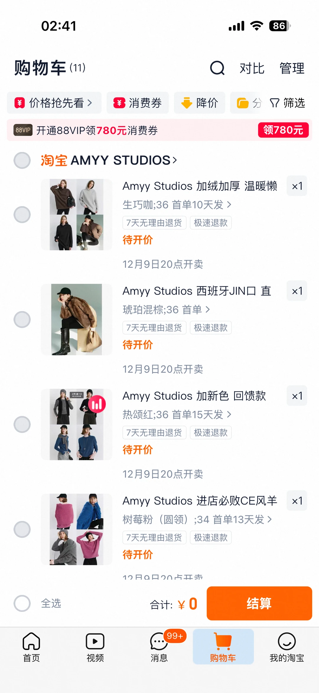amyy studios 12月9号上新啦