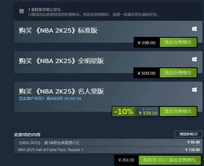 Steam《NBA 2K25》次时代版本开玩啦