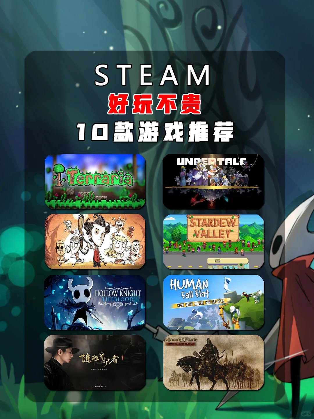steam上好玩不贵的10款游戏推荐！