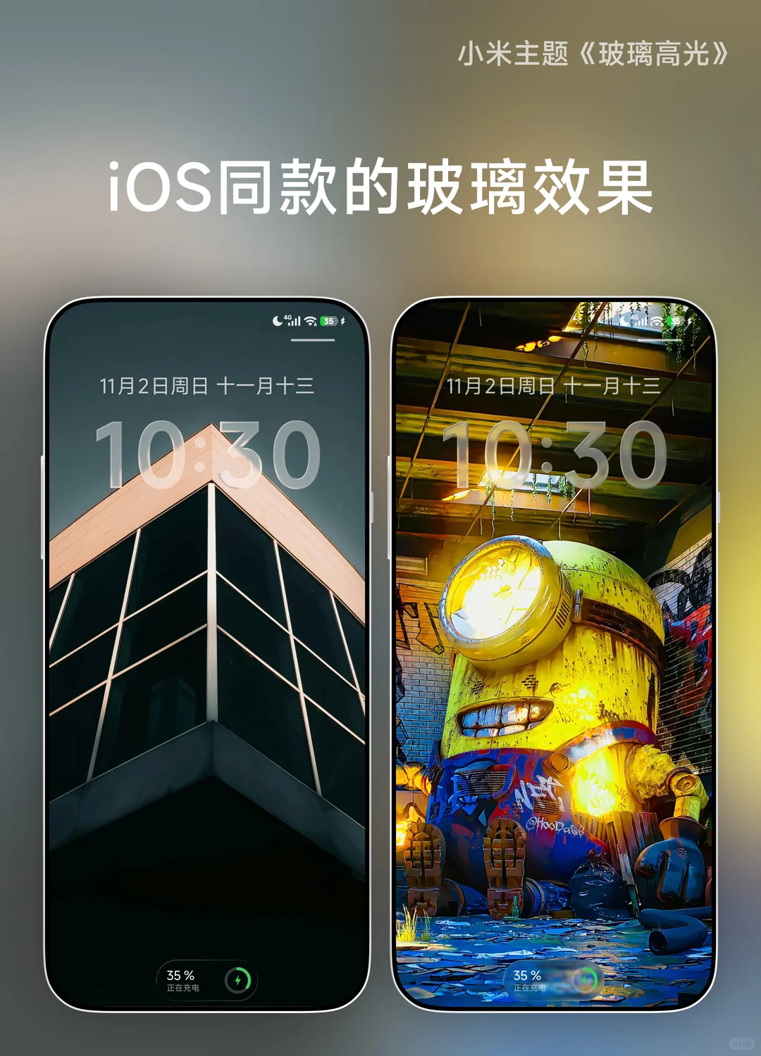 全网最像iOS控制中心的小米主题