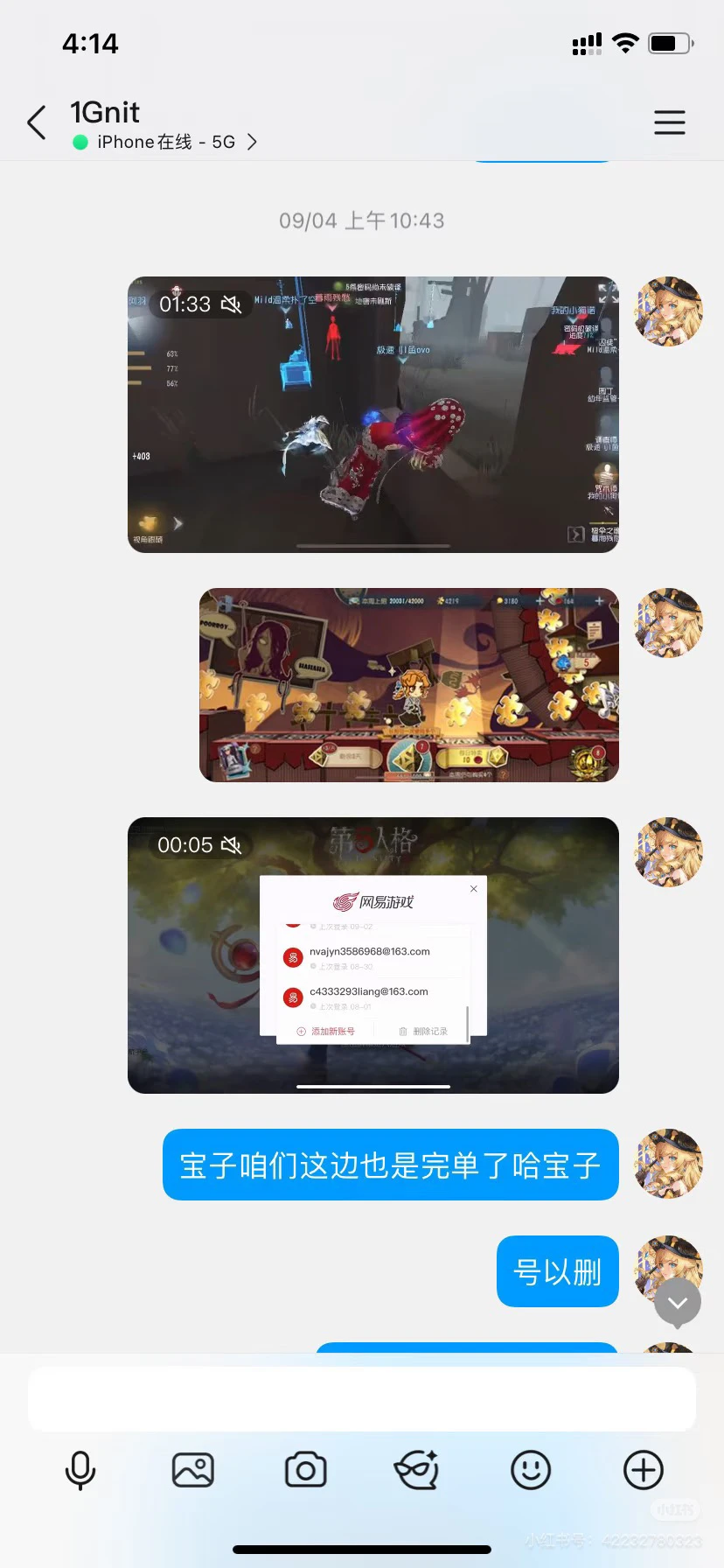 第五人格周上限代肝iOS（xyt）副上