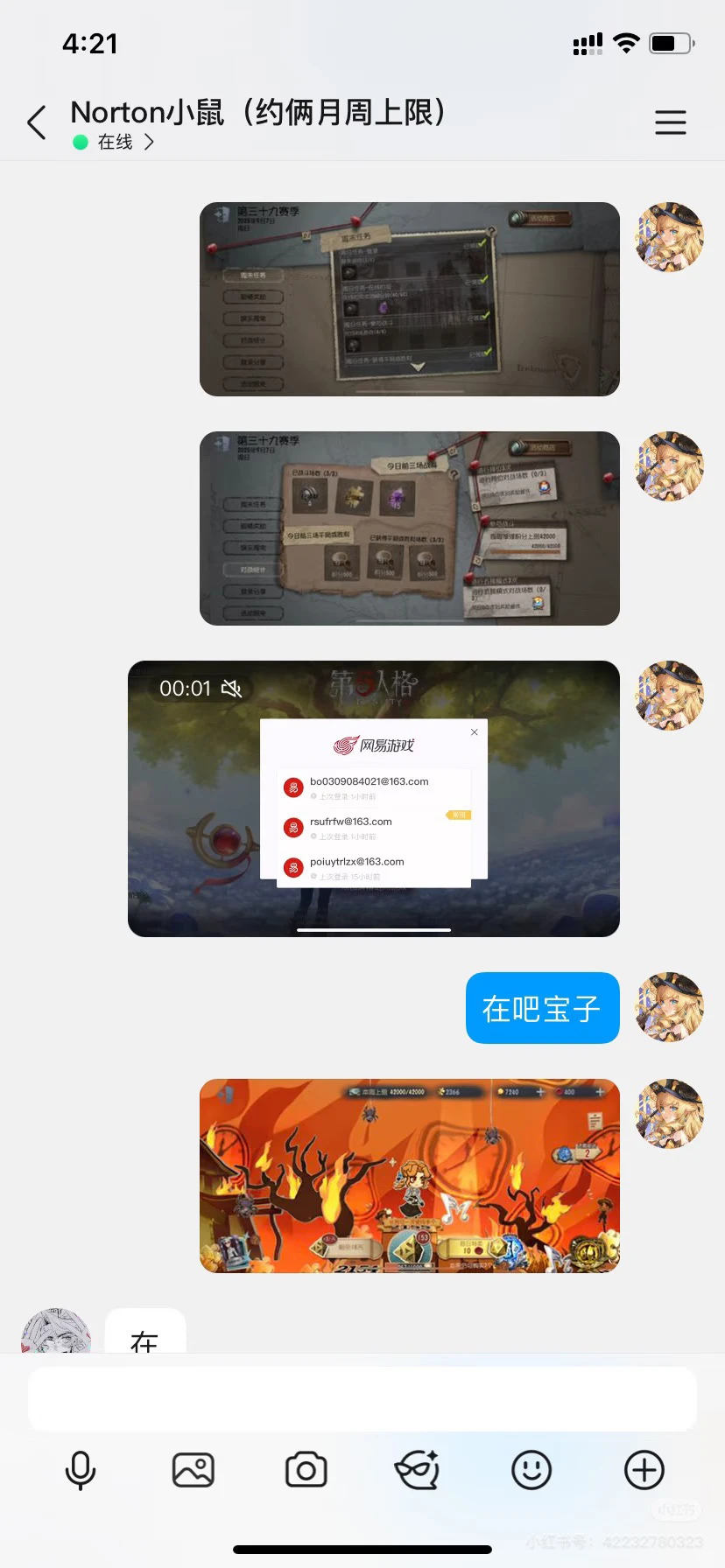 第五人格周上限代肝iOS（xyt）副上
