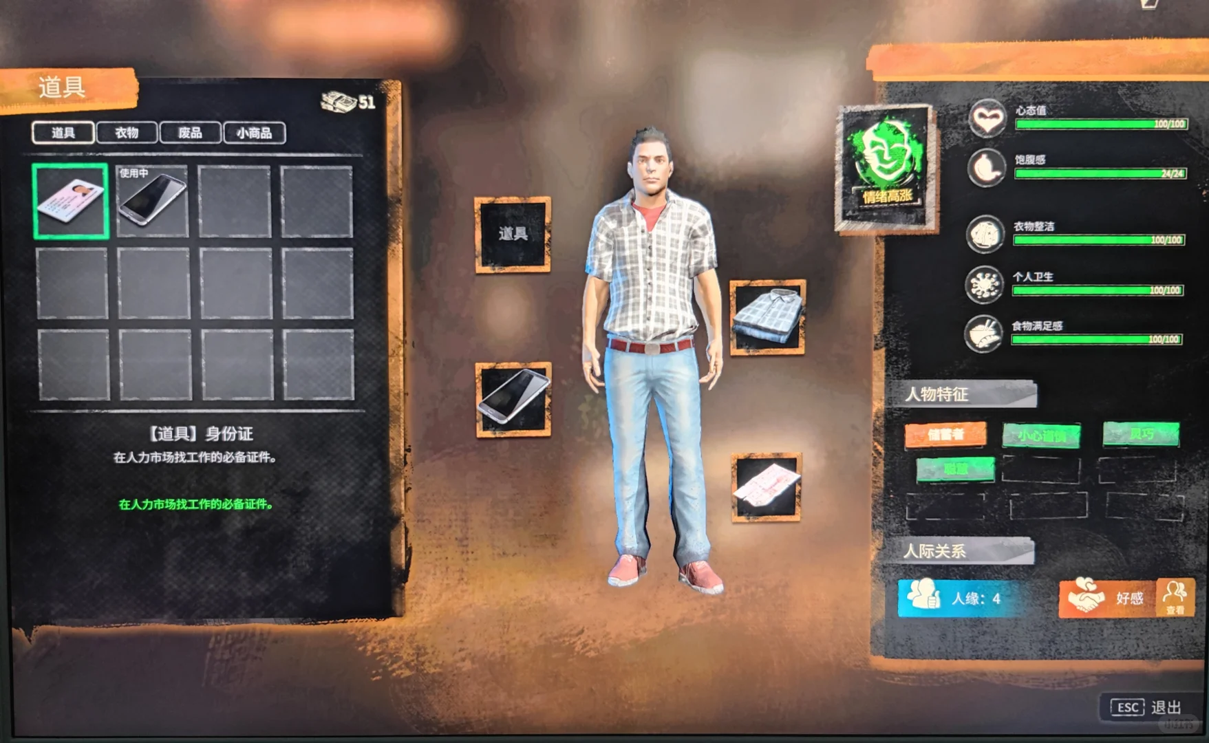 普通人打工搬砖模拟器！