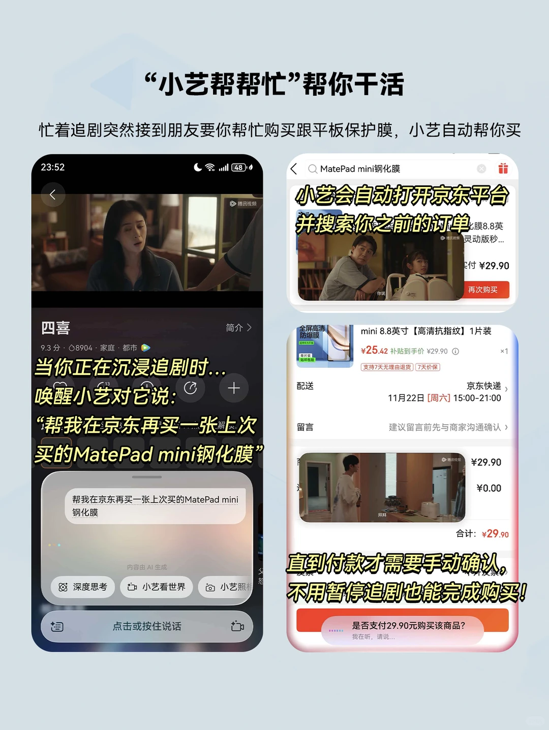 超实用！12个华为小艺的隐藏新玩法！