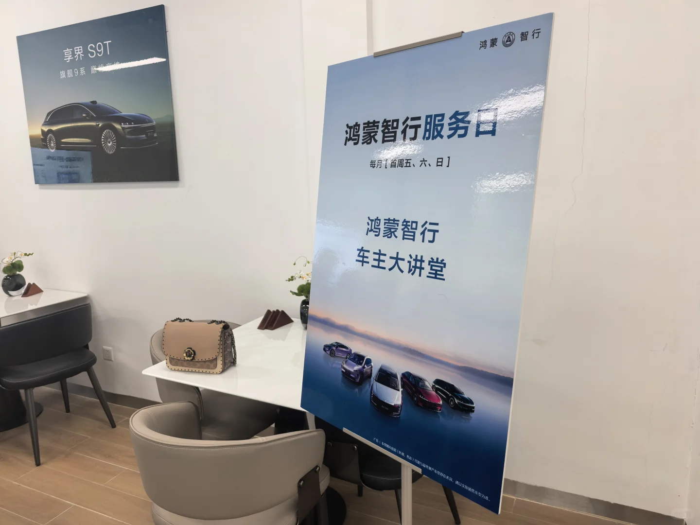 鸿蒙智行工业北路服务日