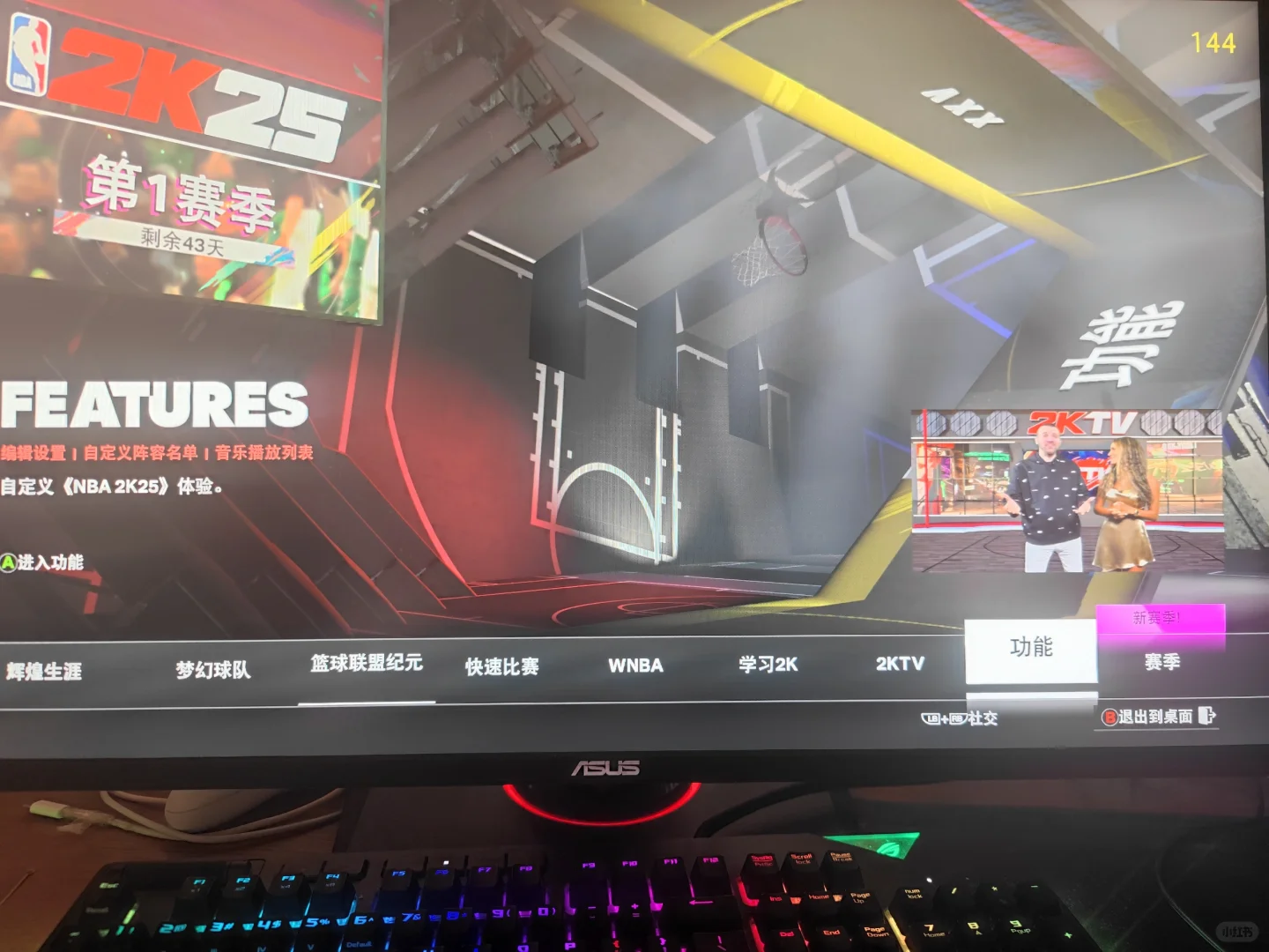 Steam《NBA 2K25》次时代版本开玩啦