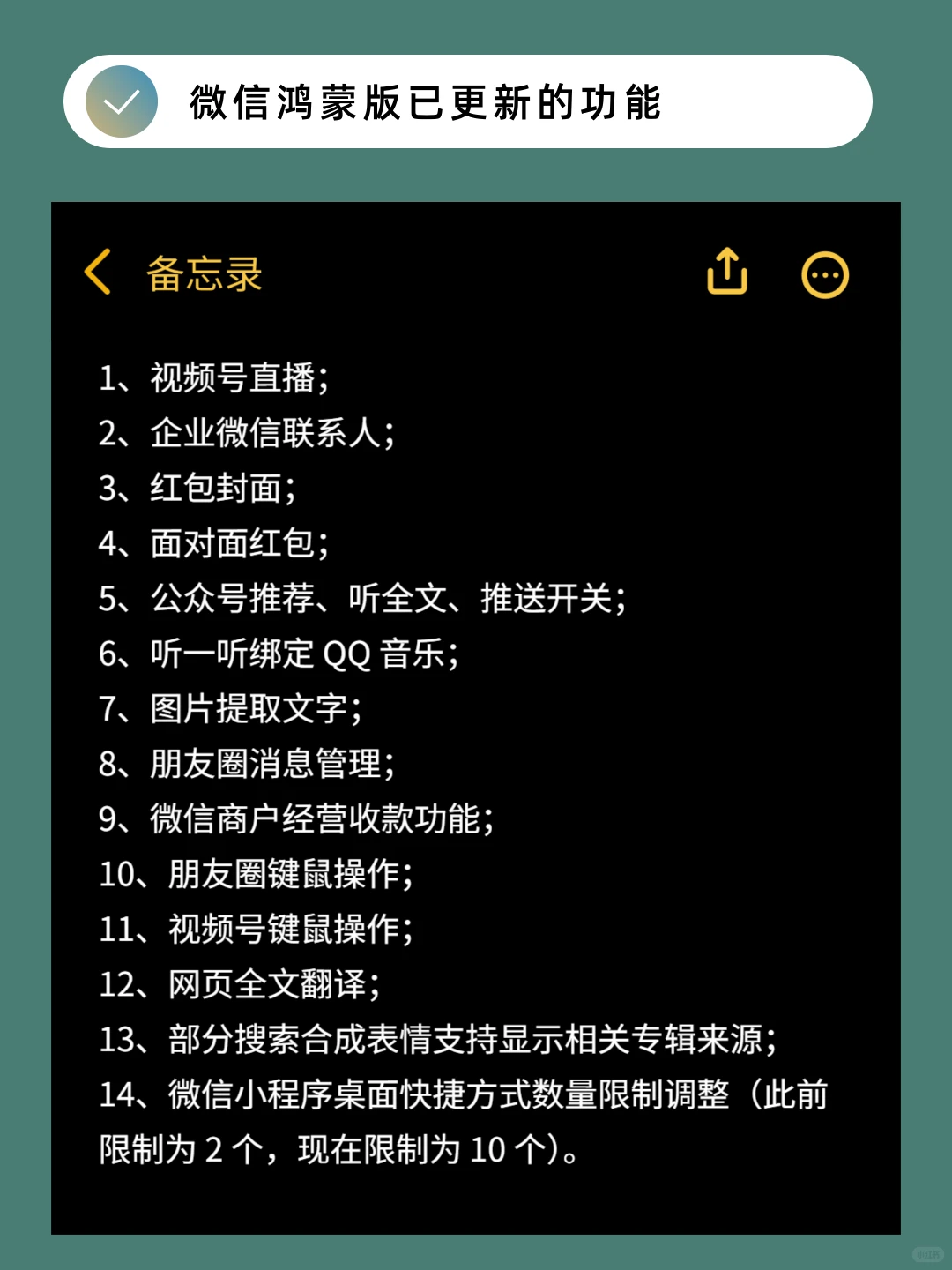 鸿蒙版微信8.0.13正式版发布，你升级尝鲜没