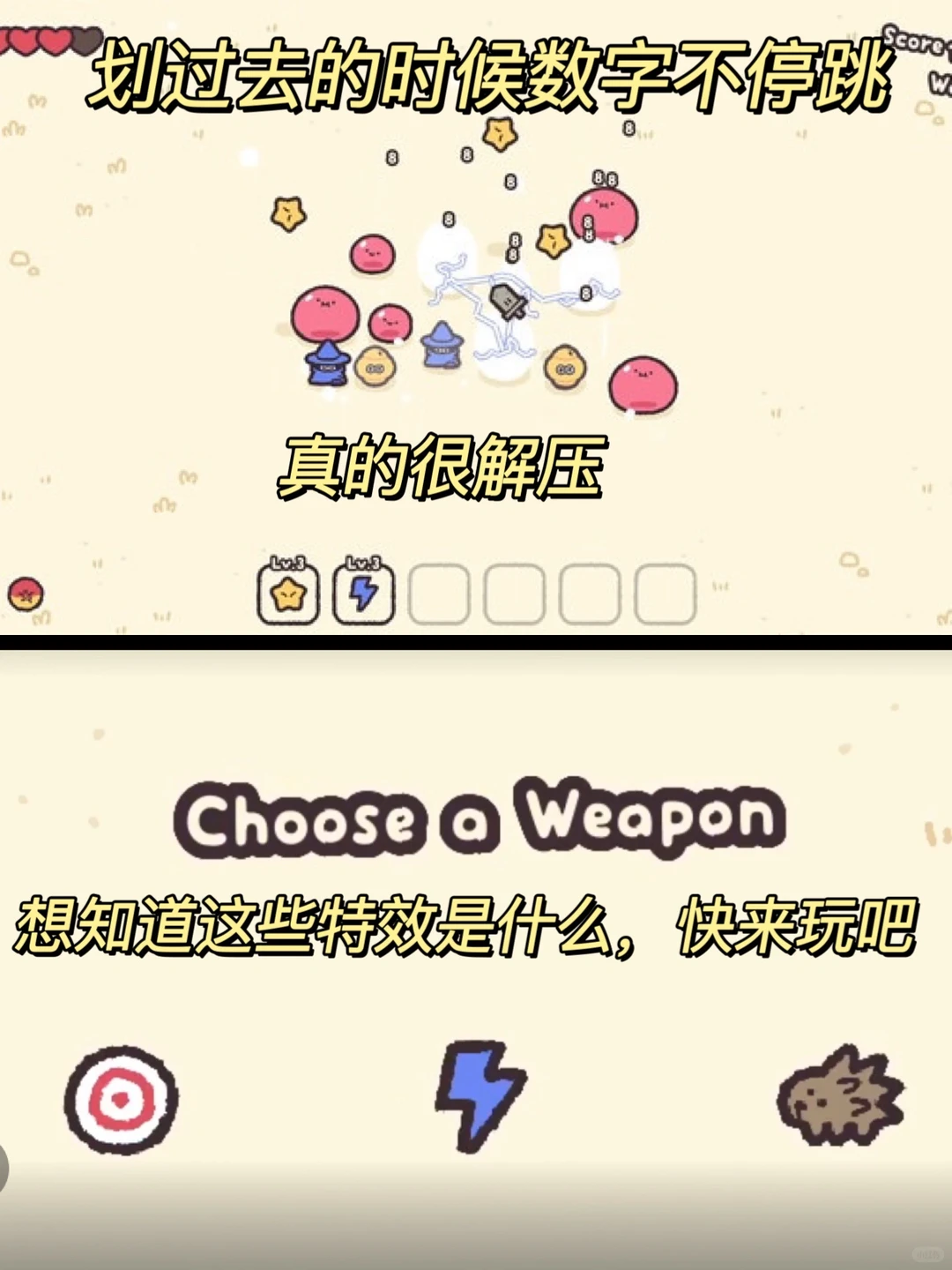 还有一周发售了❗超解压新游❗