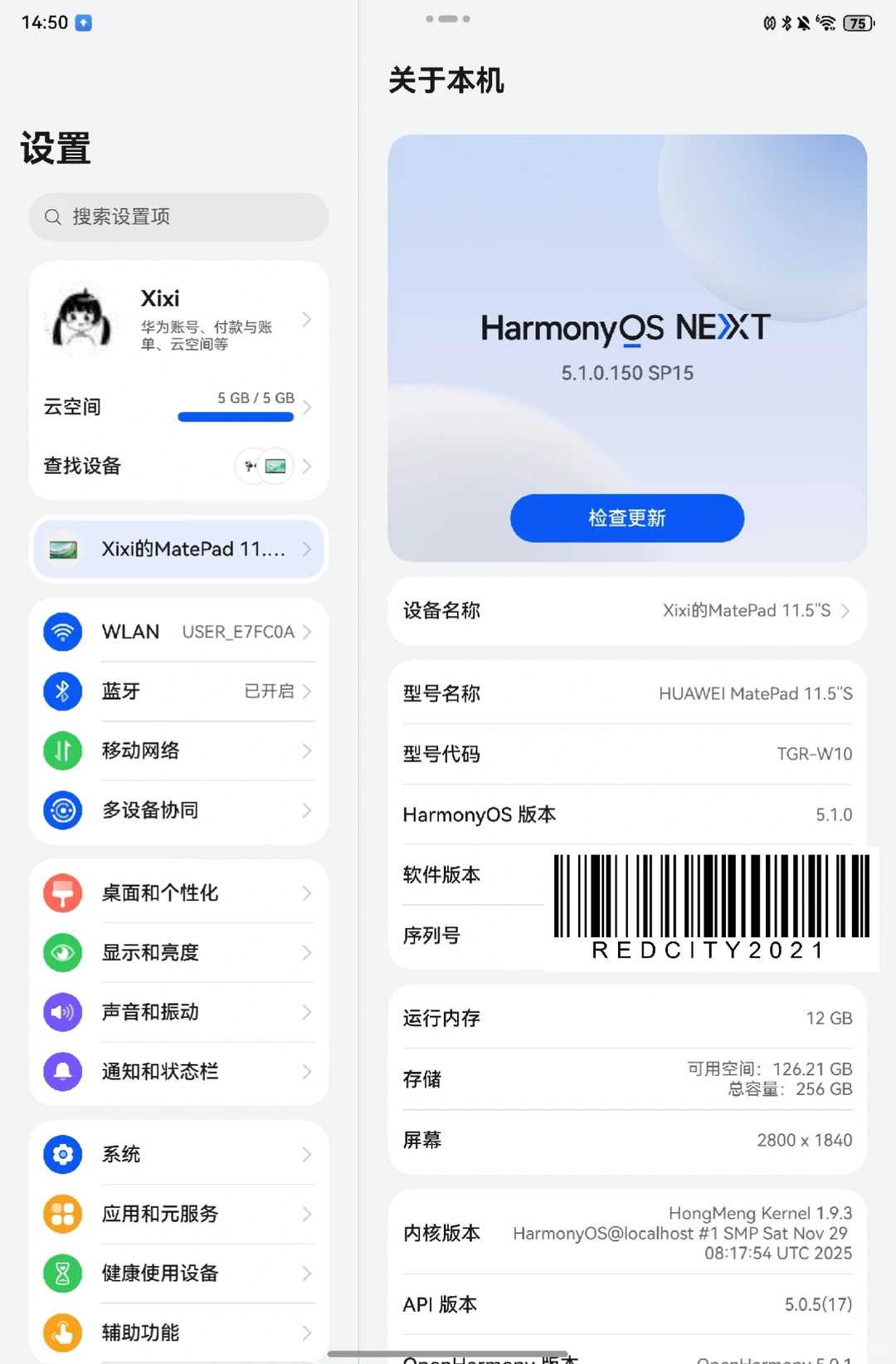 感觉鸿蒙系统升级完变高级了