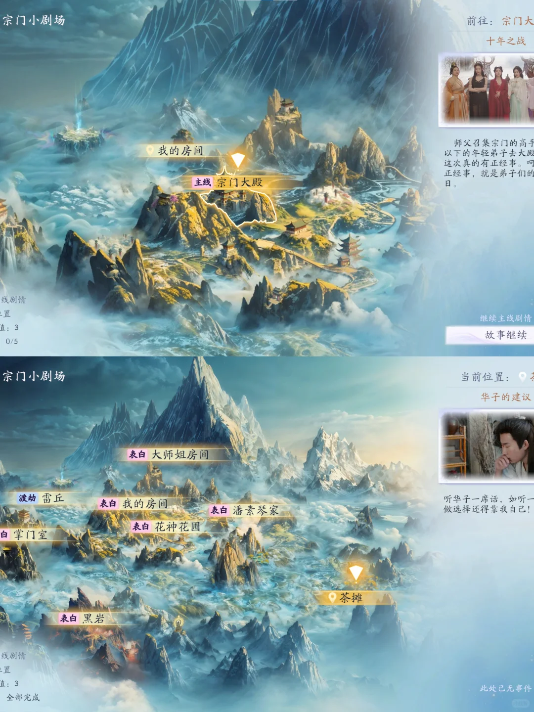 PCgame💗《美女，请别影响我成仙》