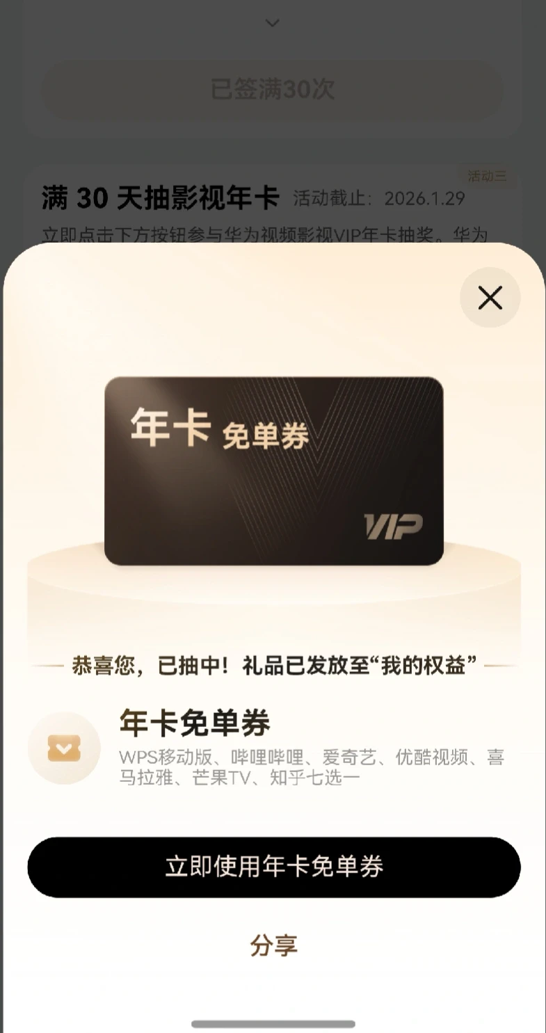 华为的福利领不完 根本领不完