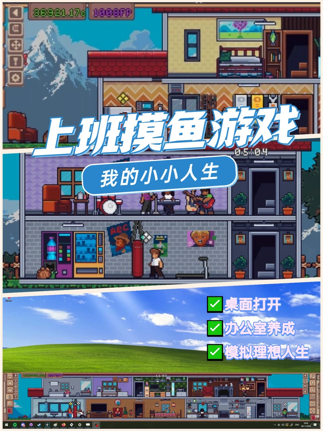 上班玩点摸鱼游戏🎮找回工作状态