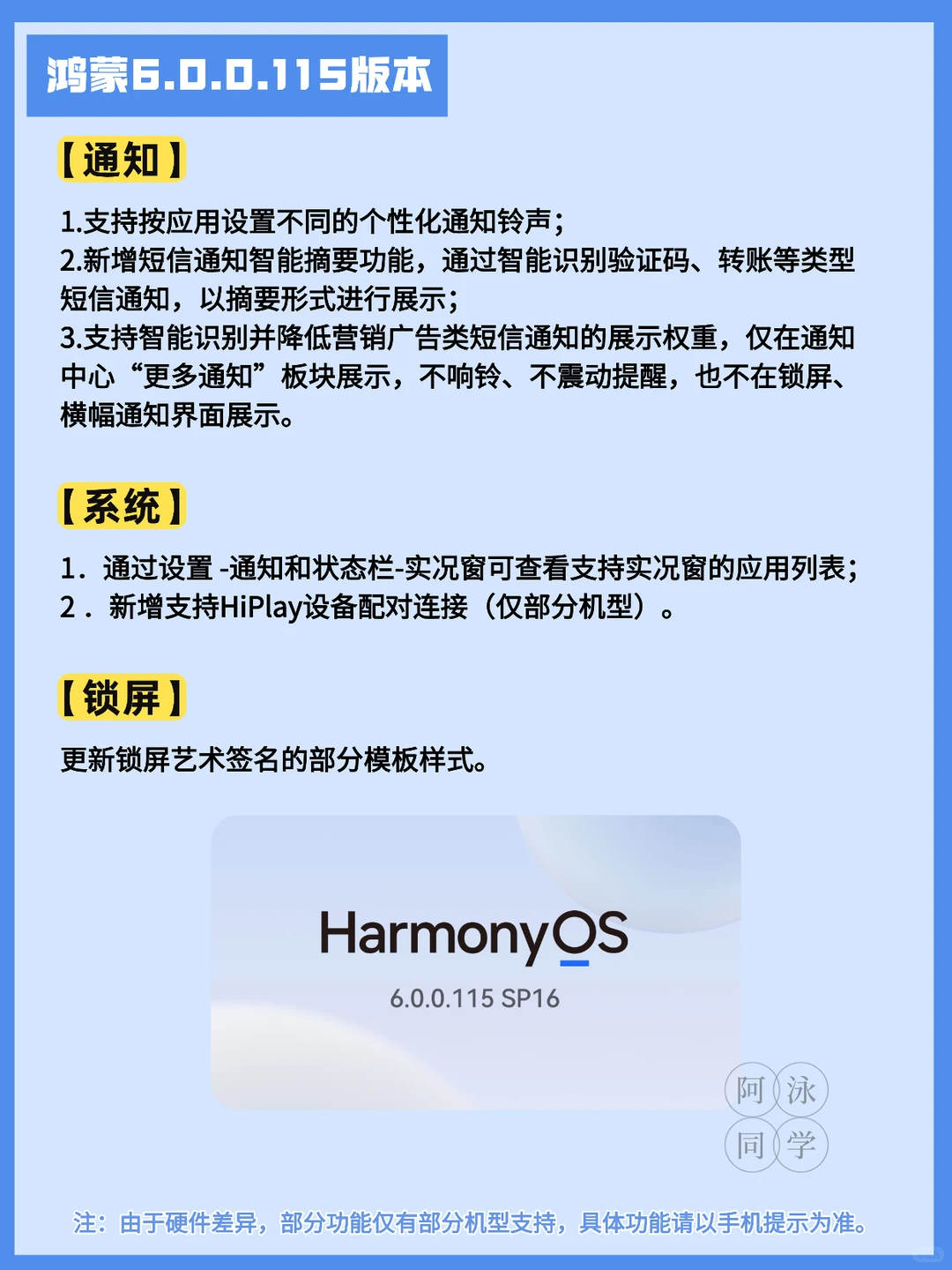 鸿蒙6.0.0.115开始推送：自定义应用铃声