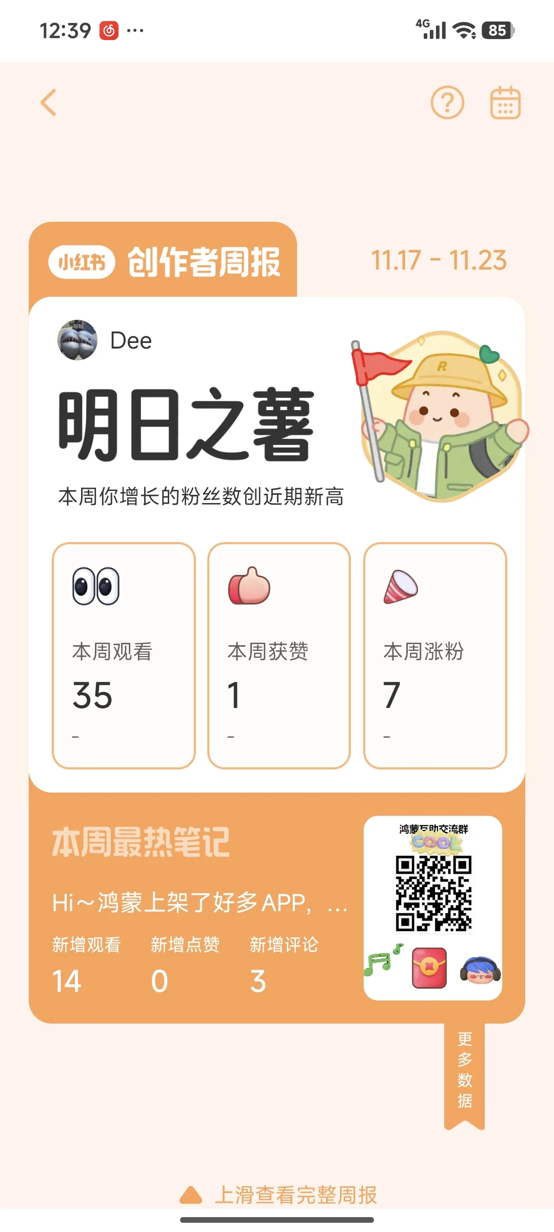 鸿蒙手机的宝子们，我需要你们