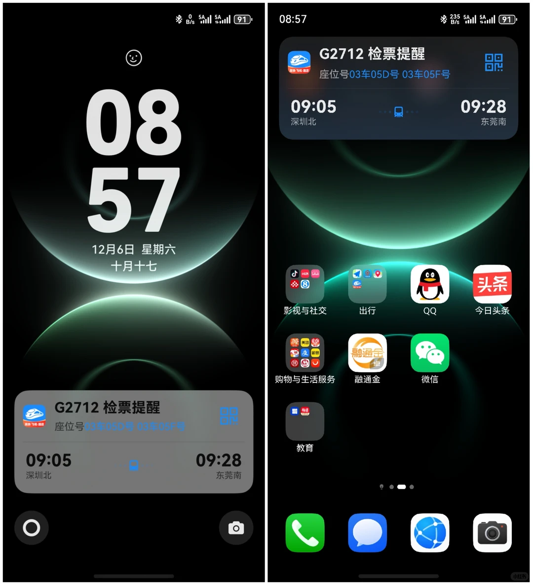 鸿蒙6.0小艺建议太好用了，坐高铁不怕误点了