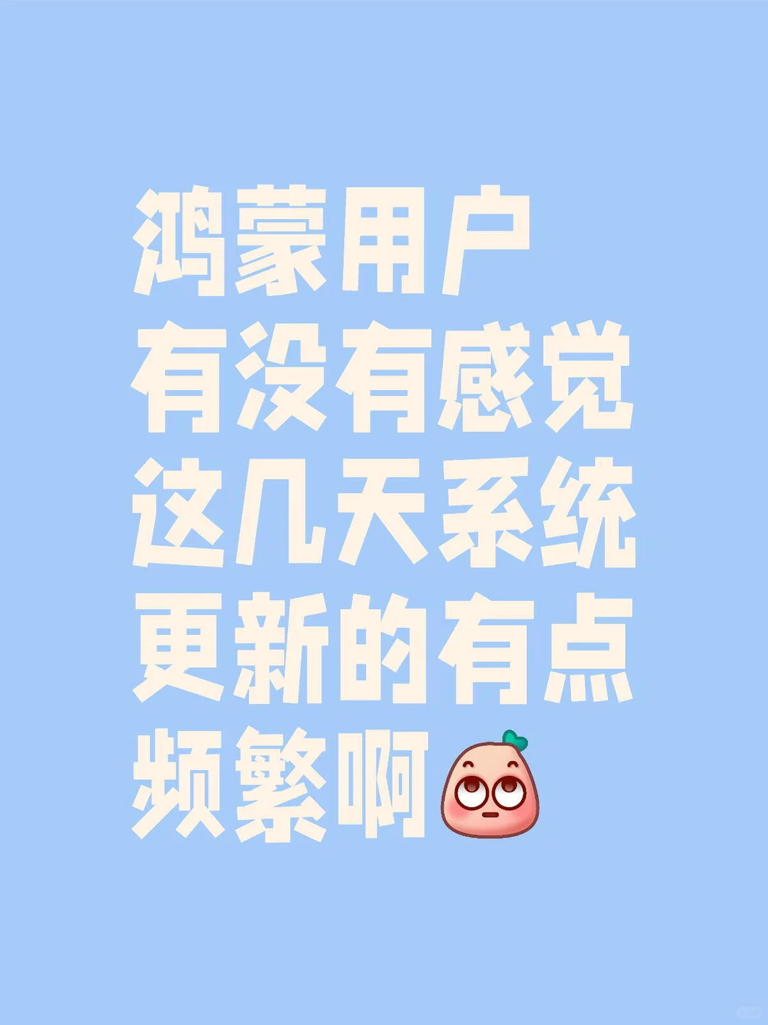 华为鸿蒙你到底想干什么？！
