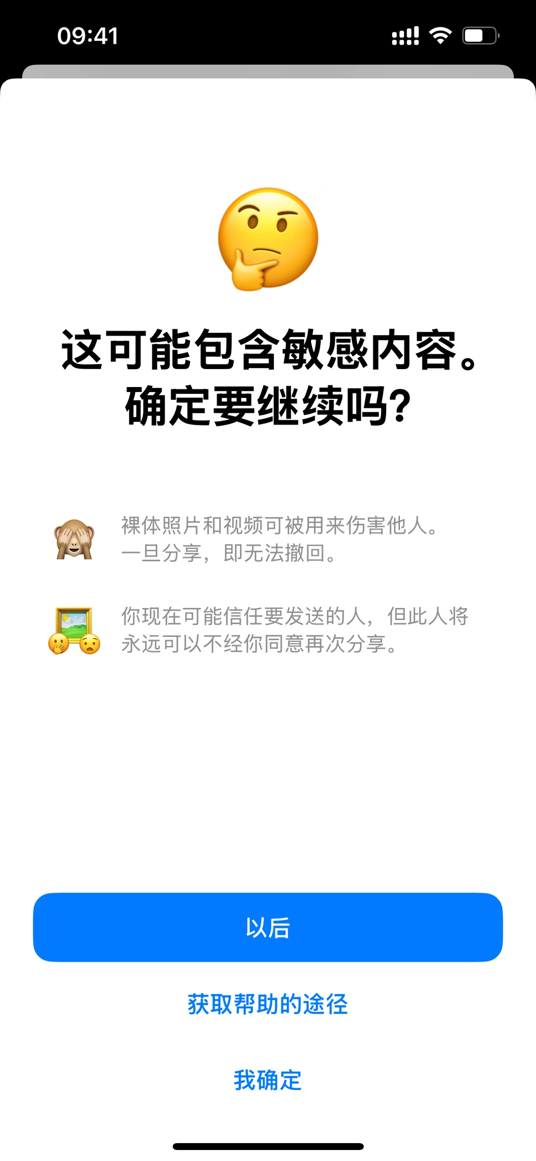 苹果的人文关怀从来不是嘴上说说而已