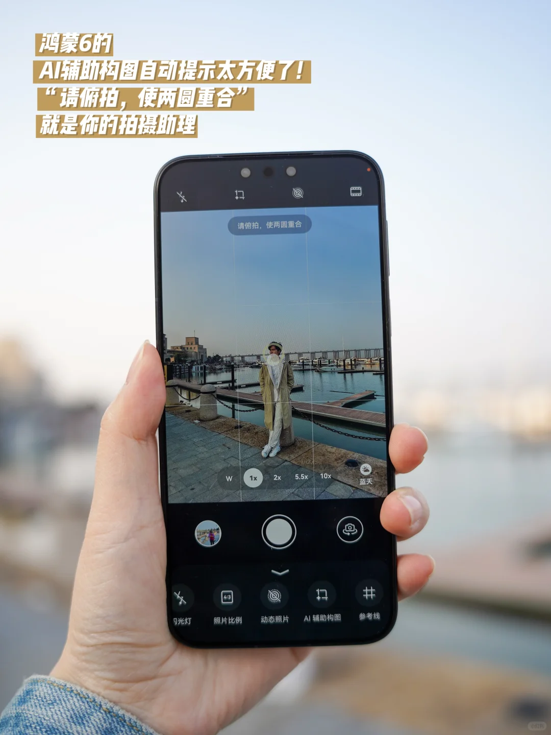 与鸿蒙6同行：一次无需计划的松弛出走