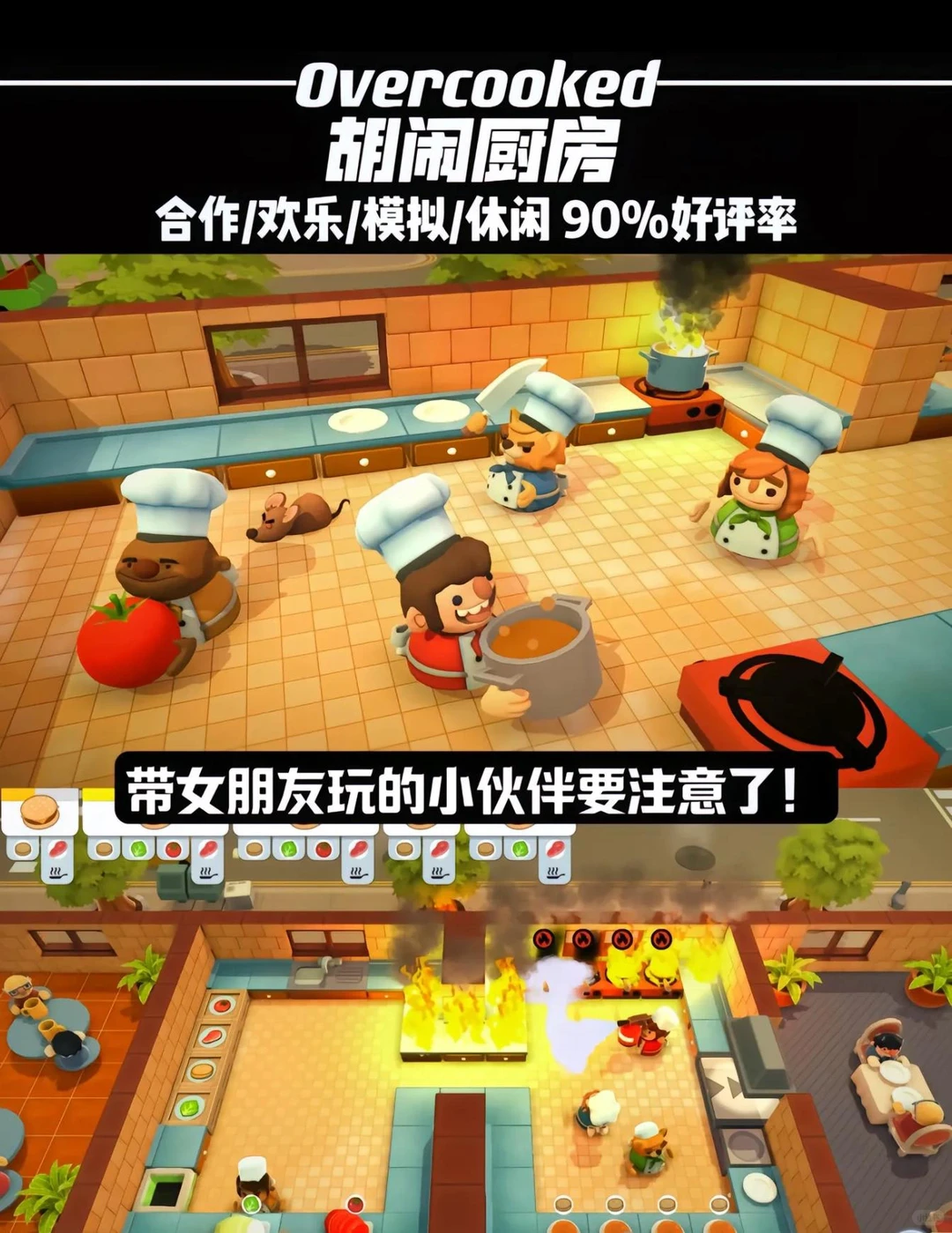 十款双人情侣游戏推荐