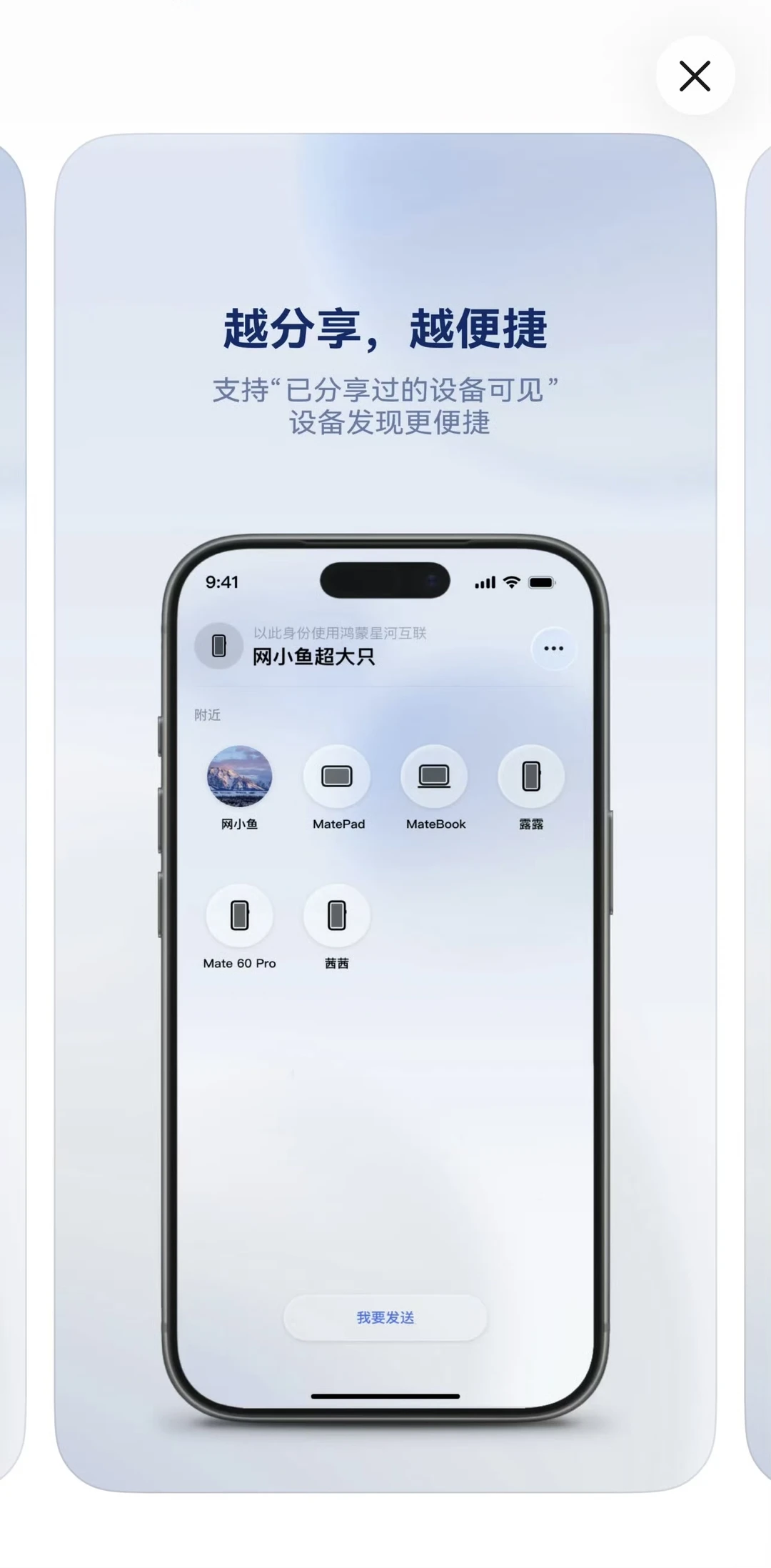 华为苹果首次牵手成功！