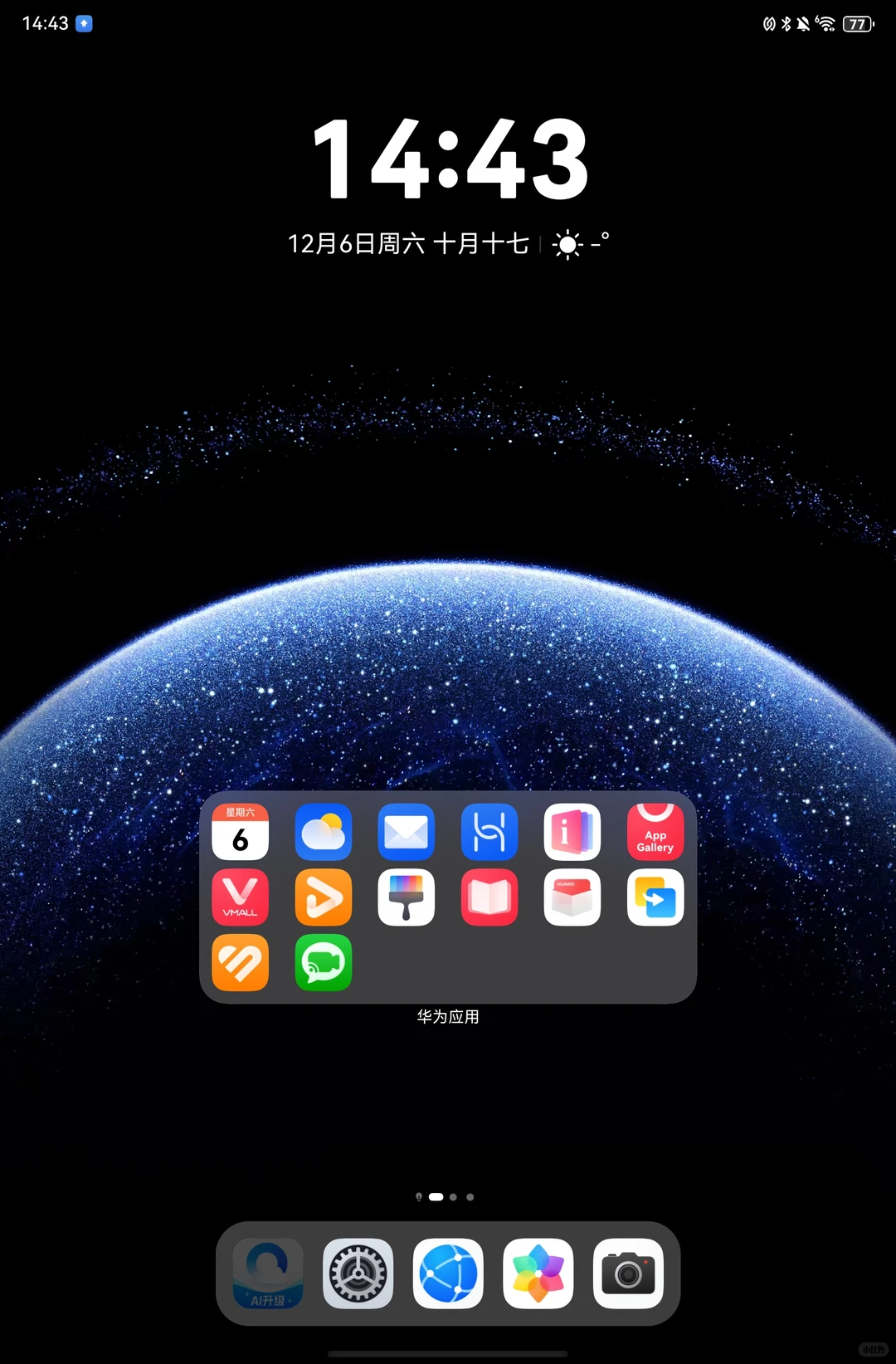 感觉鸿蒙系统升级完变高级了