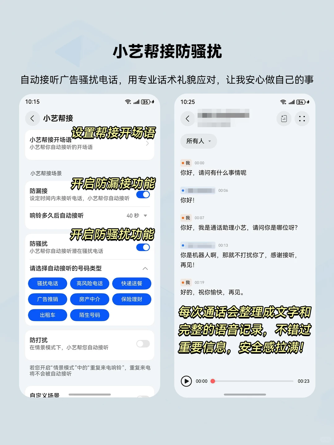 超实用！12个华为小艺的隐藏新玩法！