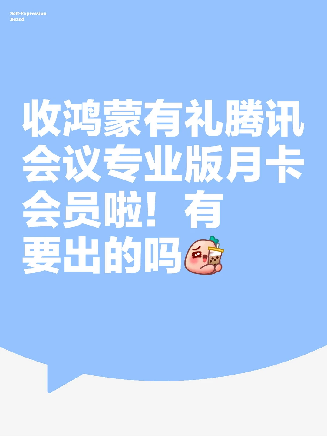 鸿蒙有礼会员回收♻