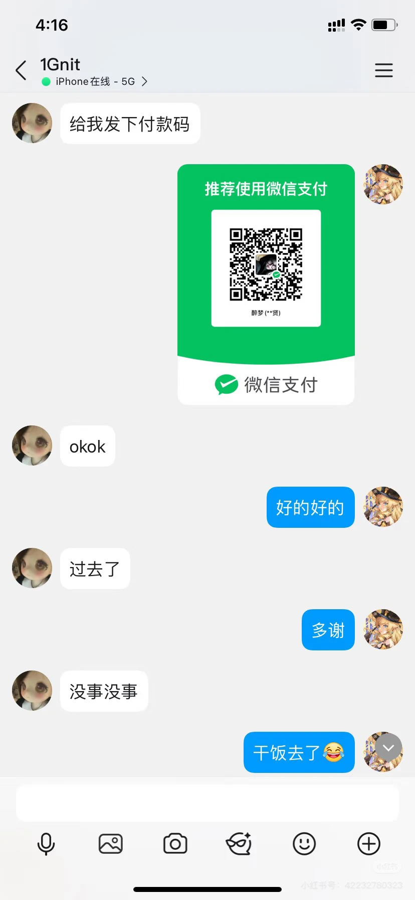 第五人格周上限代肝iOS（xyt）副上