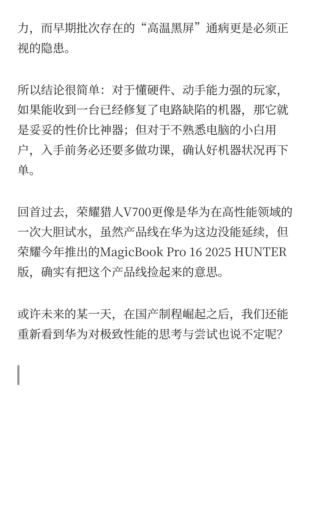 1350元！我买到了华为绝版游戏本