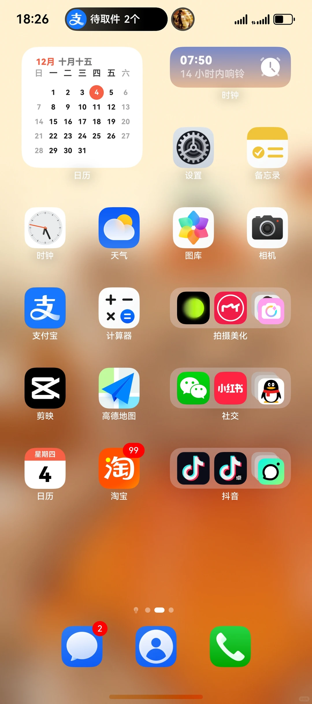 鸿蒙6.0.115你自己看看这灵动岛好看吗