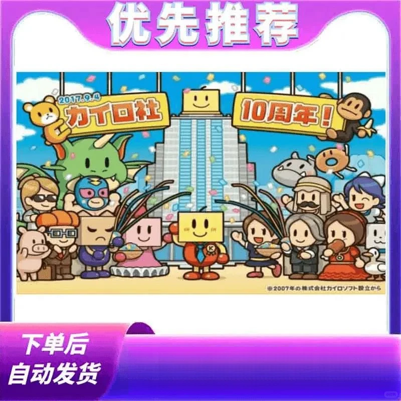 开罗游戏 系列 通用游戏手机平板手游游戏