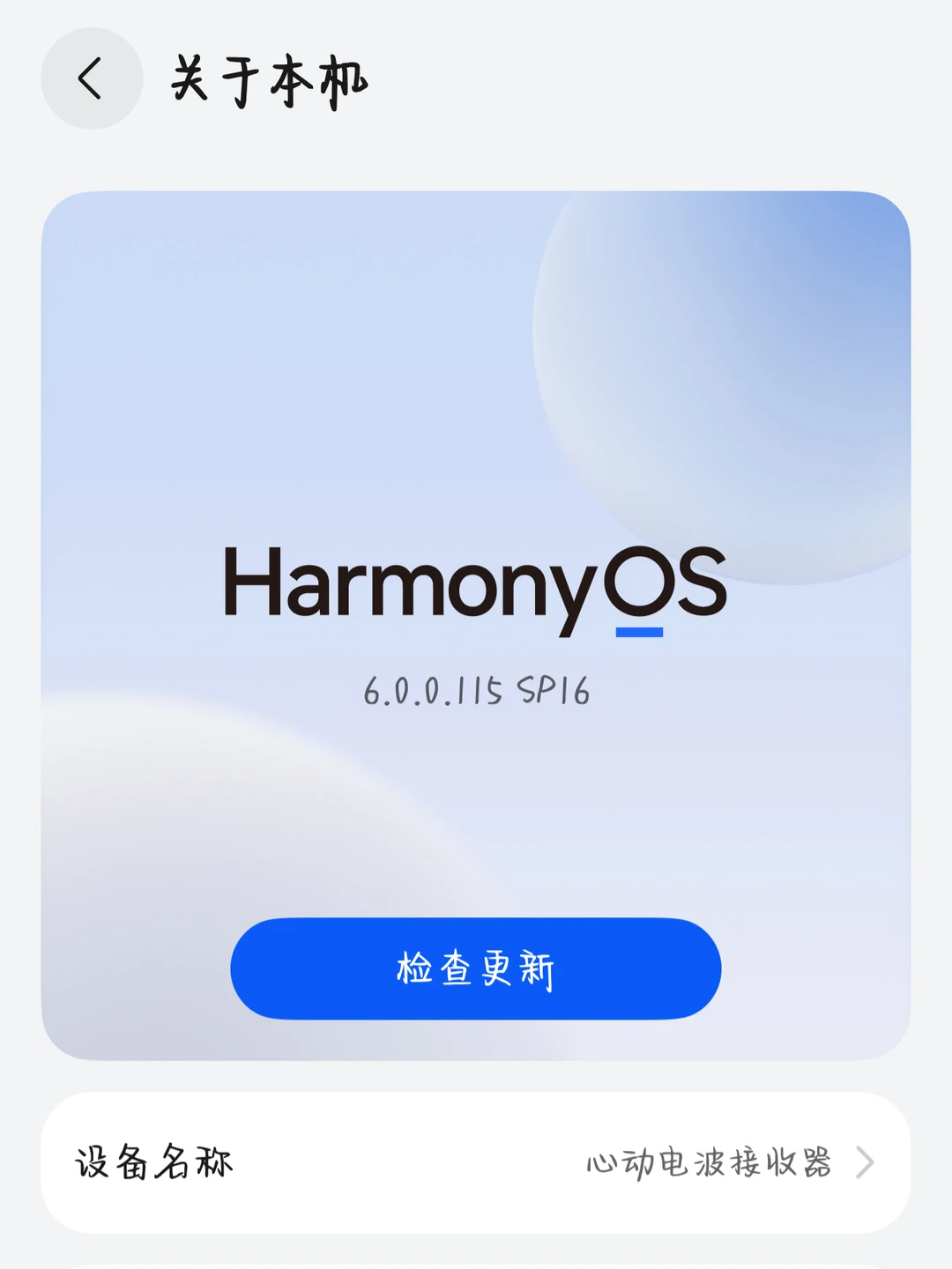 呜呜呜 你快说啊 你也升级了纯血鸿蒙6 😭