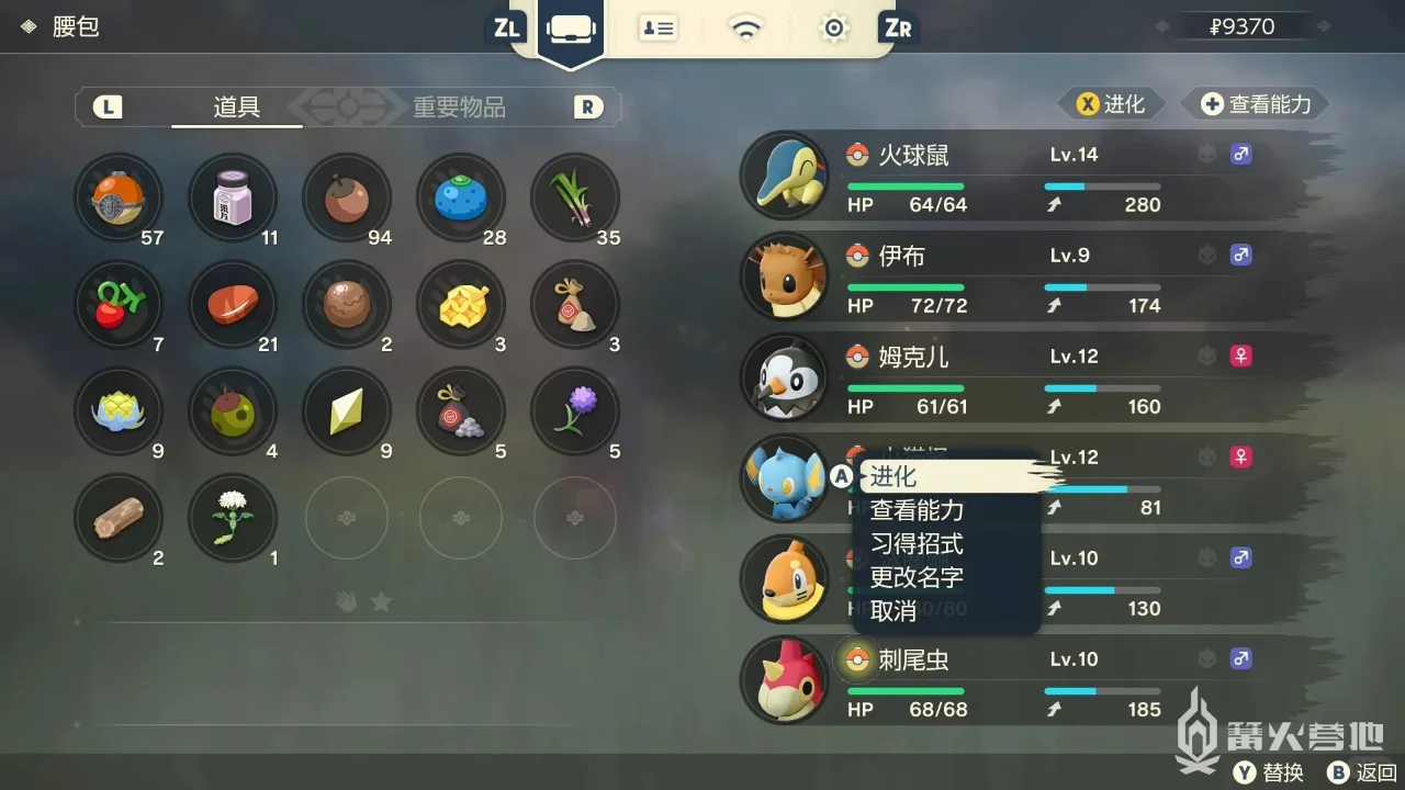 宝可梦传说：阿尔宙斯 手游 PC双端