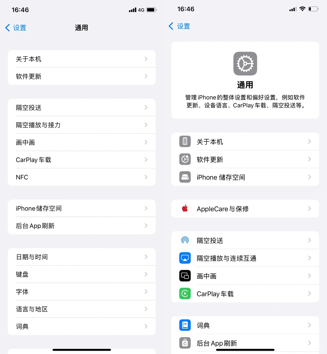 苹果用户必看❗️系统升级避坑与优化指南