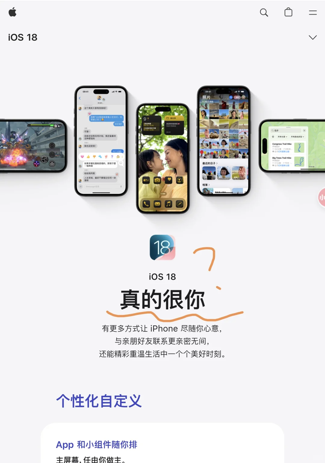 Apple官网上的这句话被我震撼到了